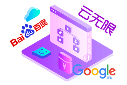 搜索引擎排名优化